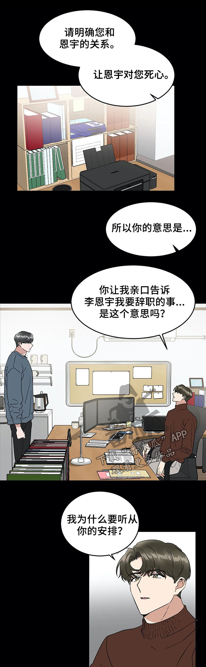 第64话3