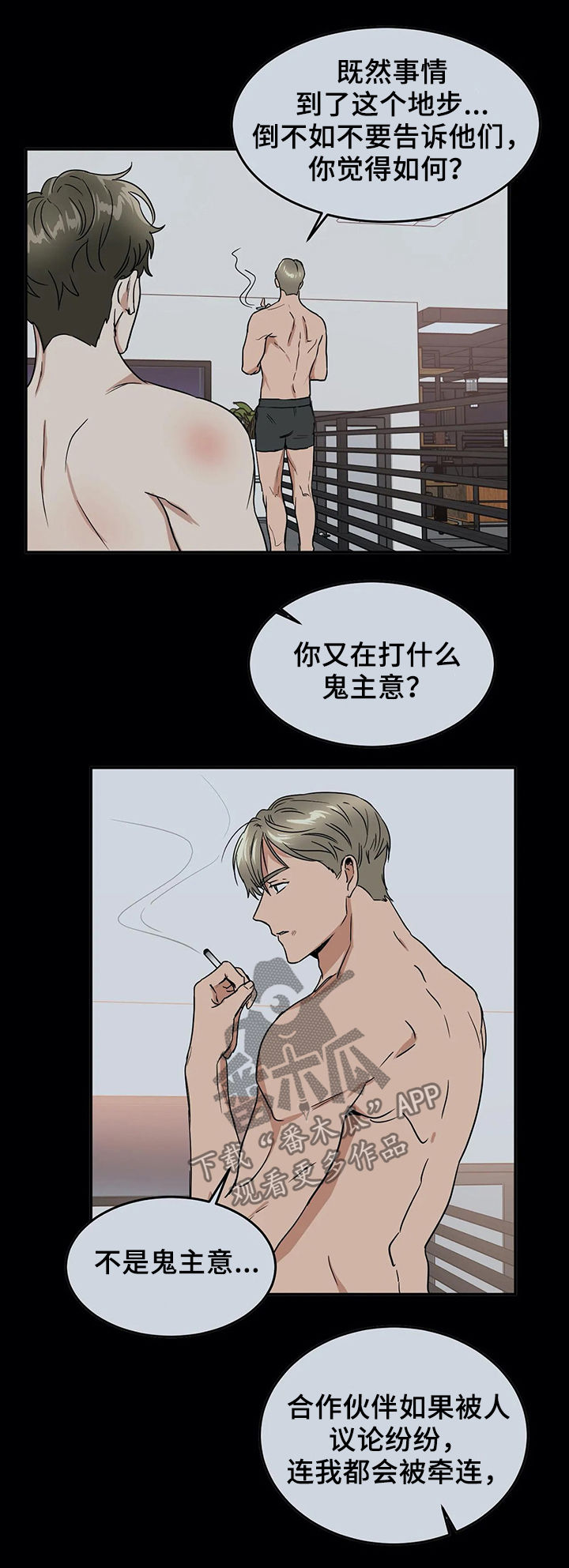 第64话7