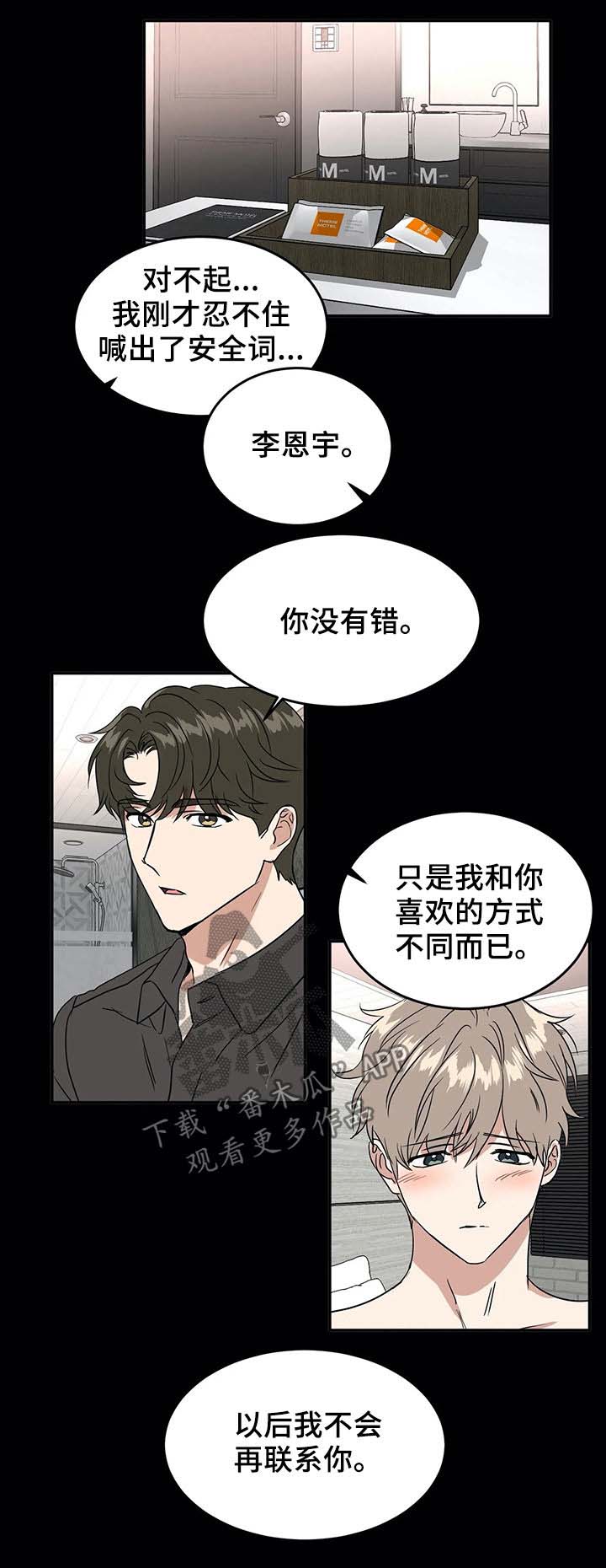 第62话4