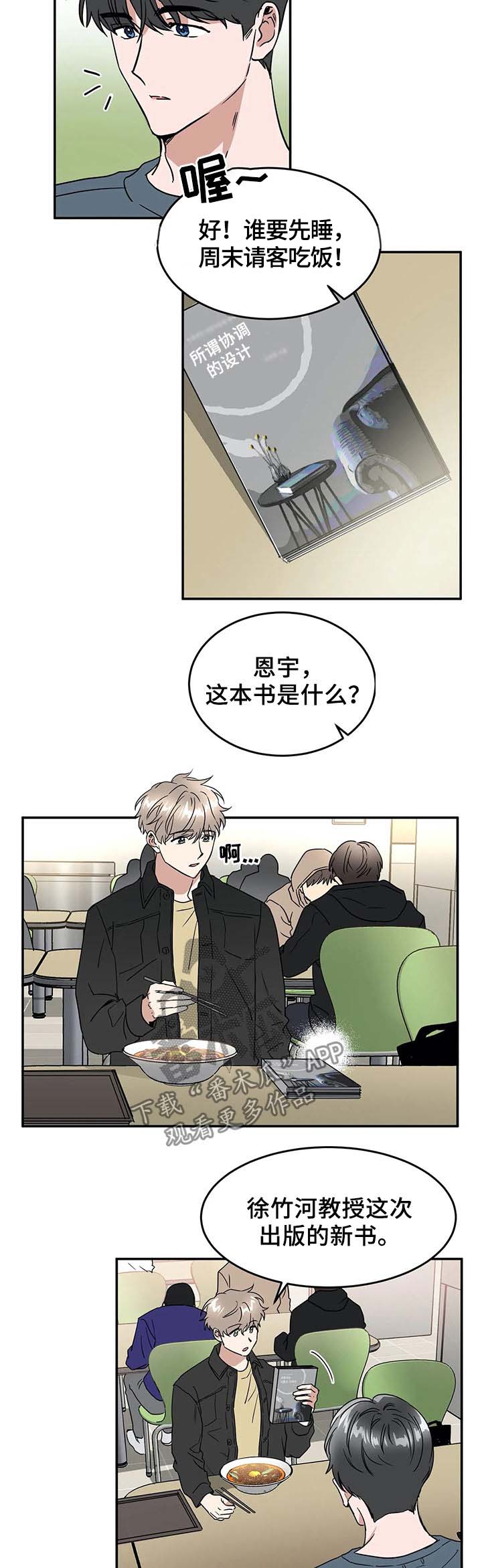 第61话2