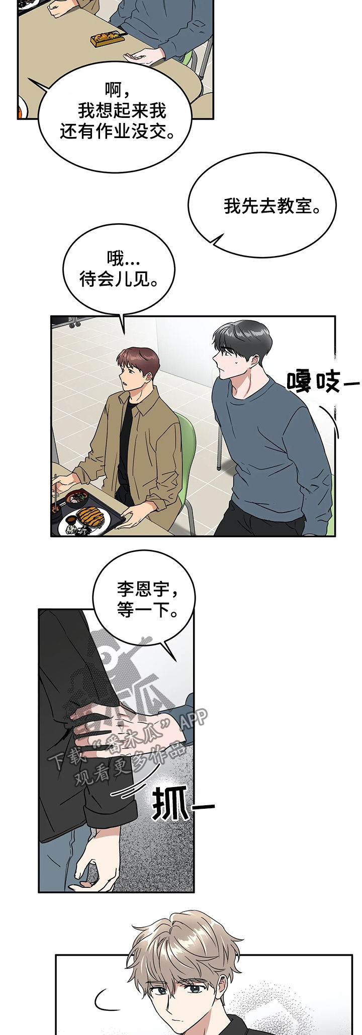 第61话10