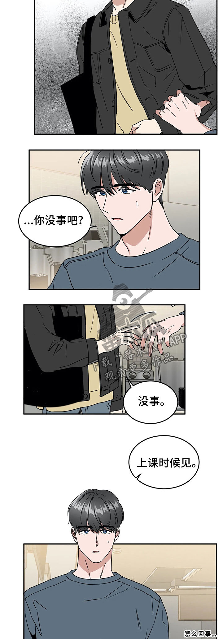 第61话11
