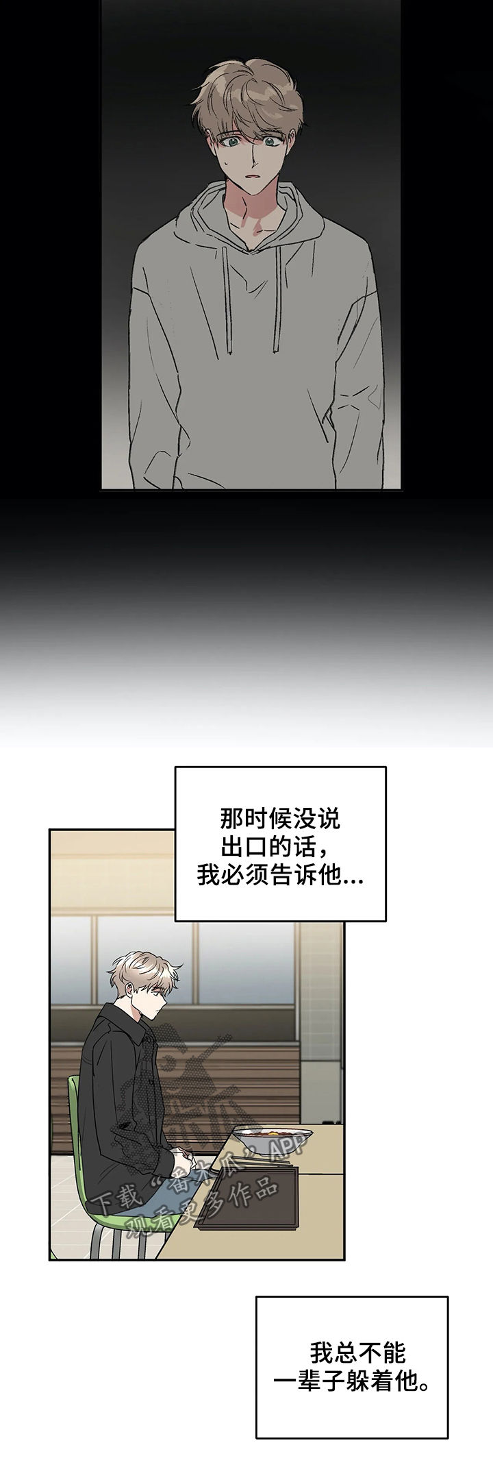 第61话7