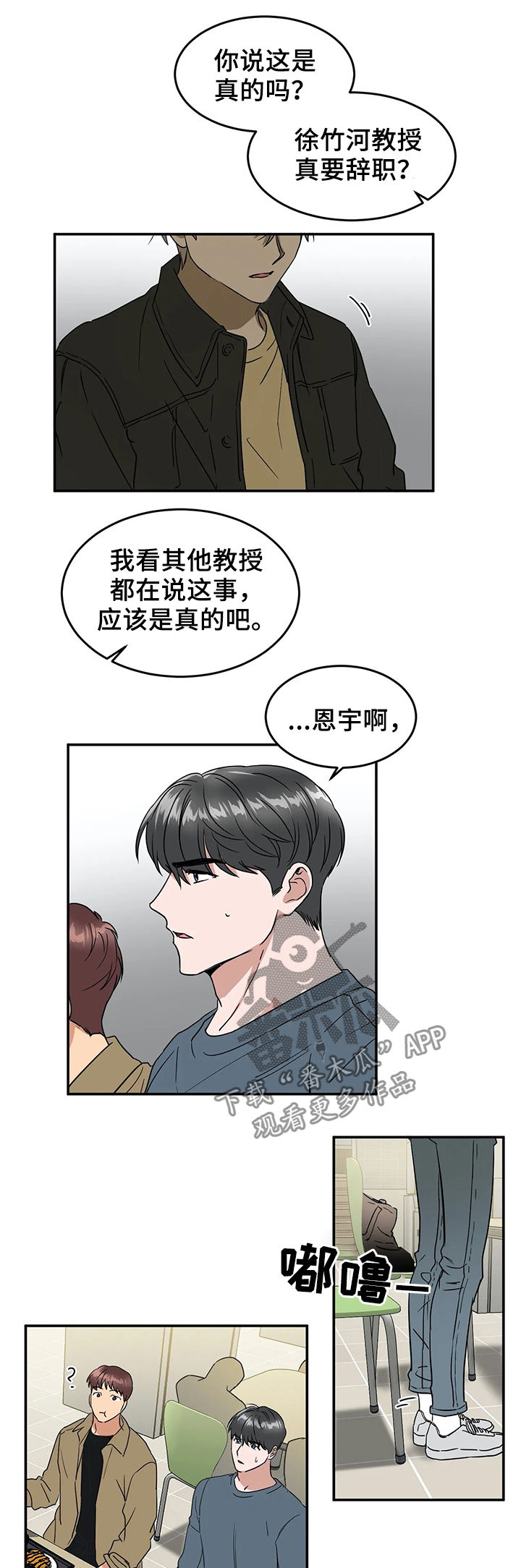 第61话9
