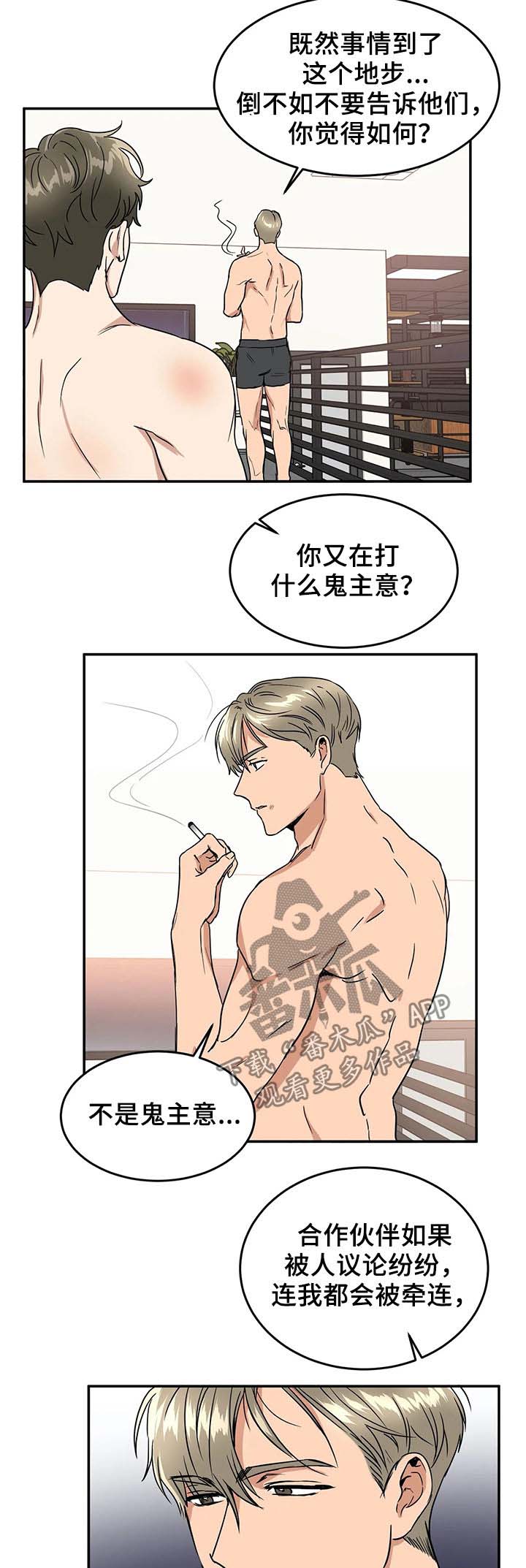 第60话7