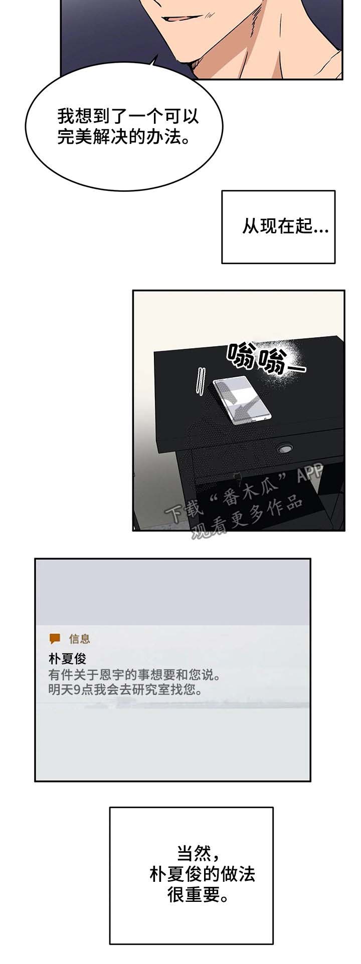 第60话8