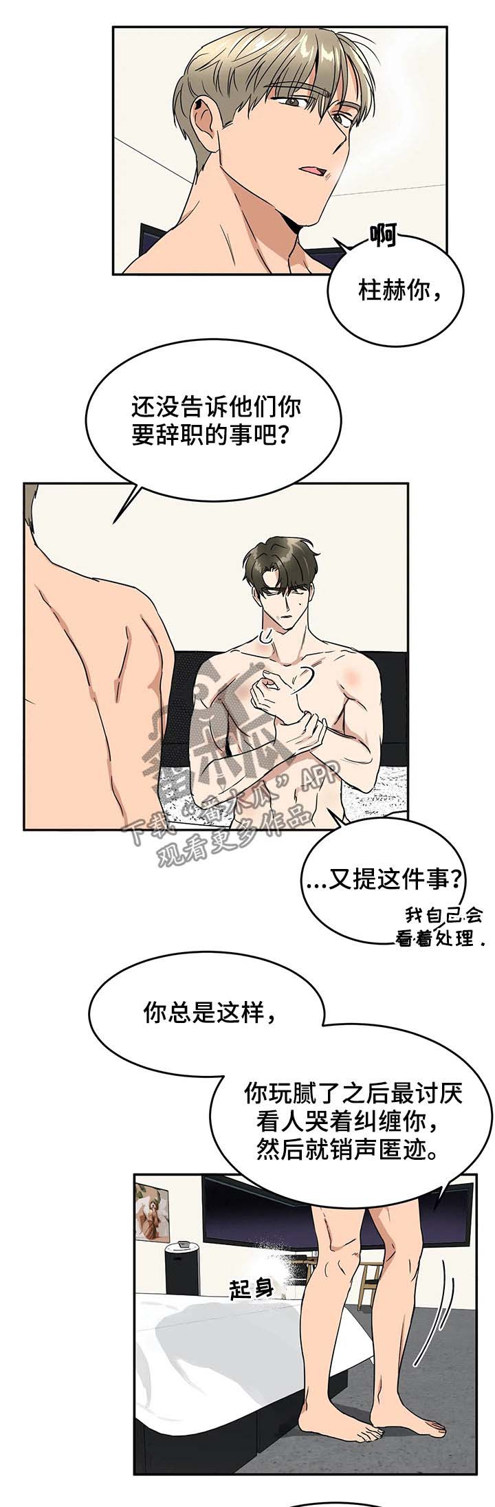 第60话6