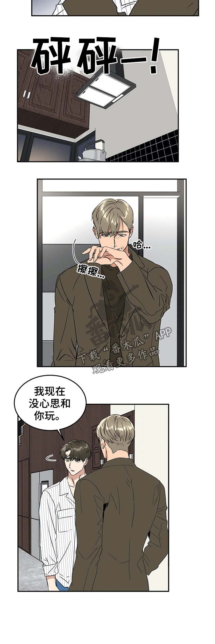 第59话4