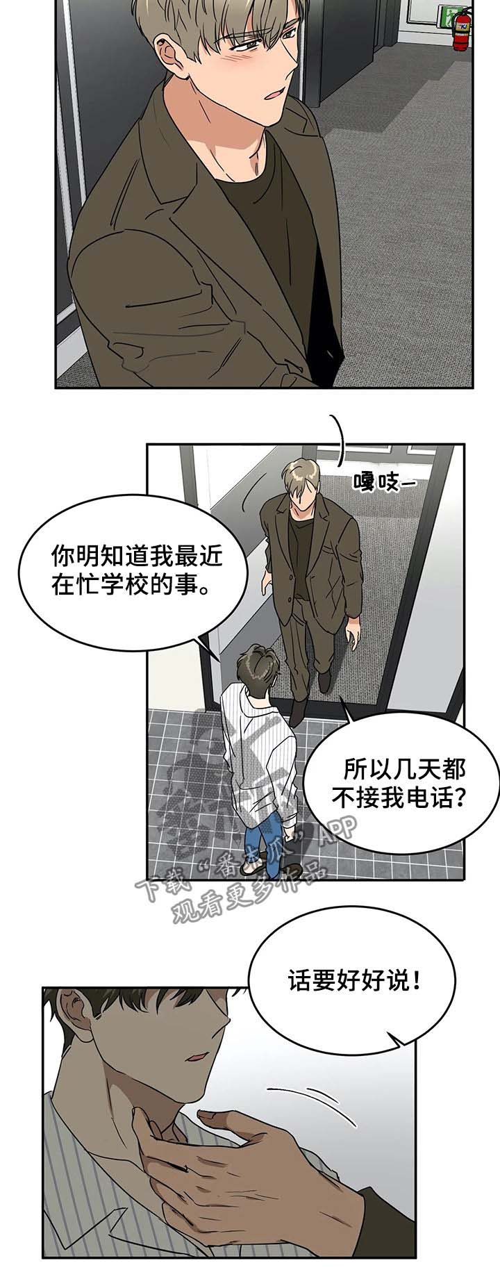 第59话2