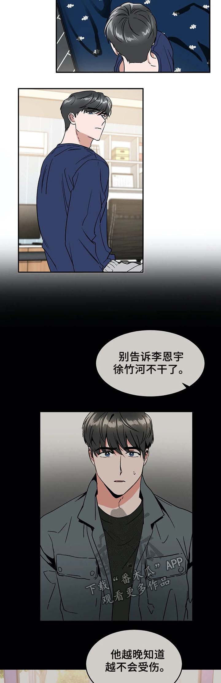 第58话5