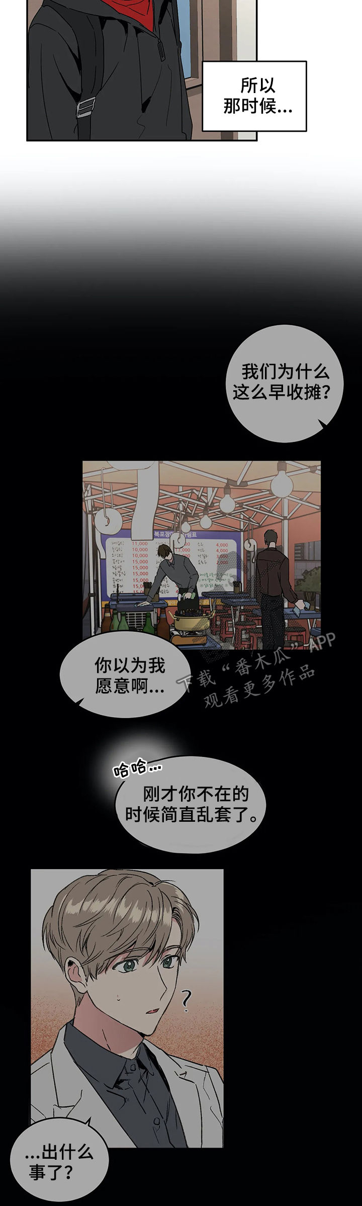 第56话3