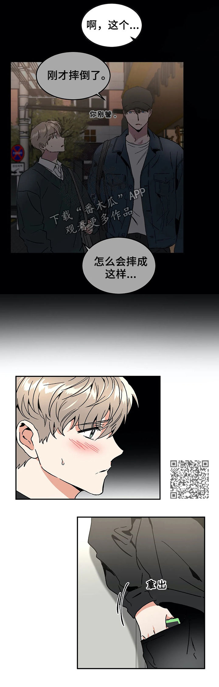 第56话5