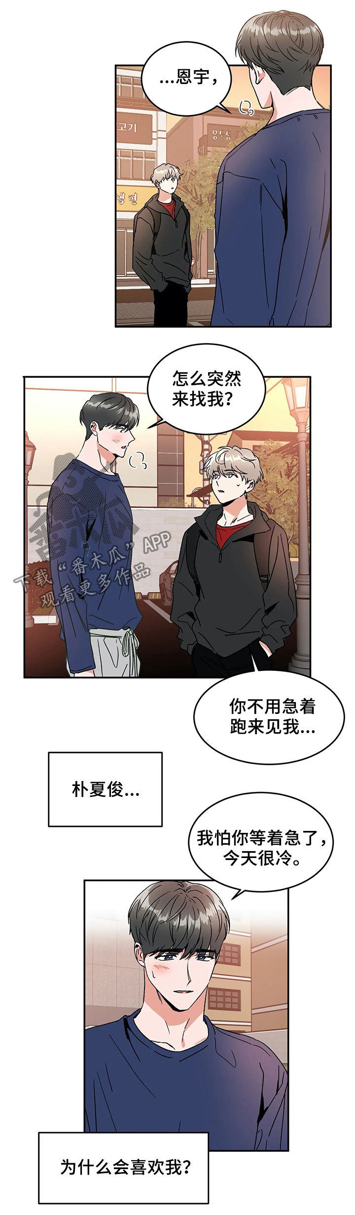 第56话8