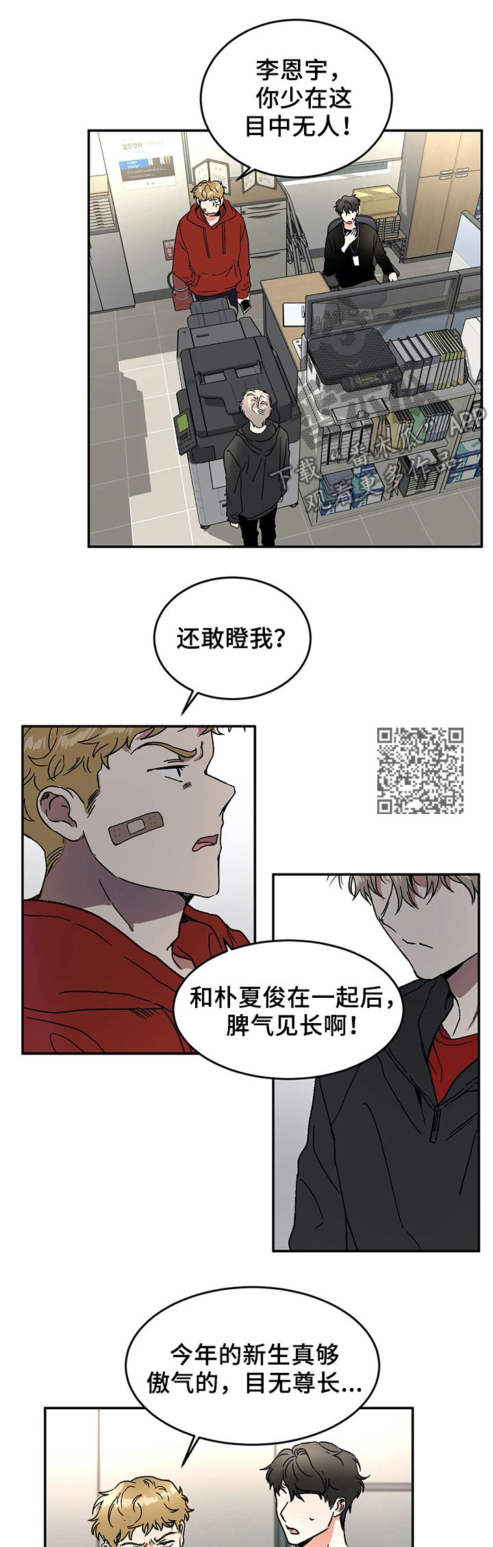 第55话5