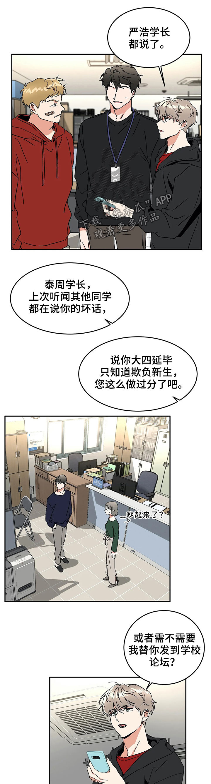 第55话9
