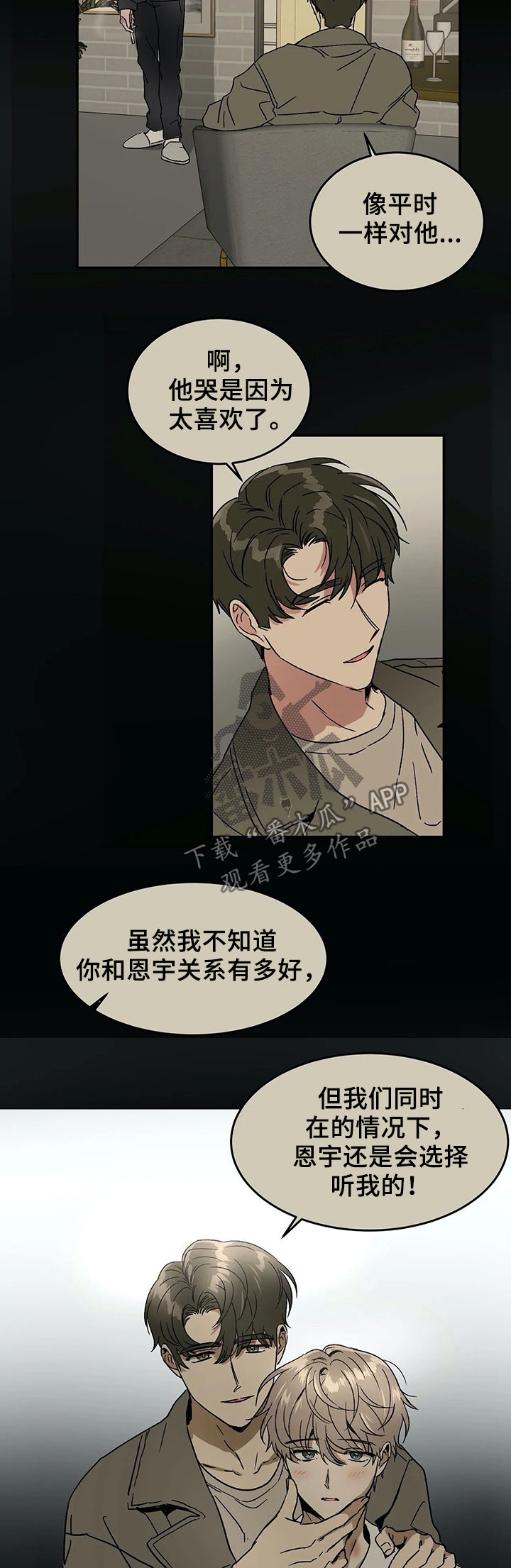 第54话4