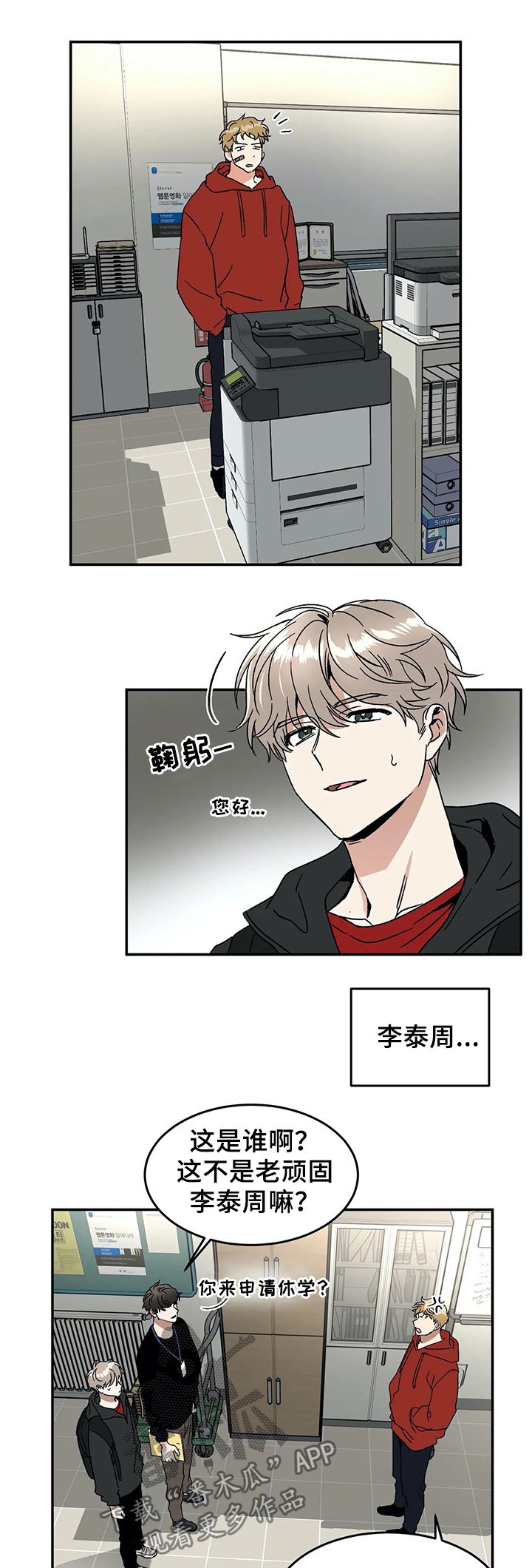 第54话11