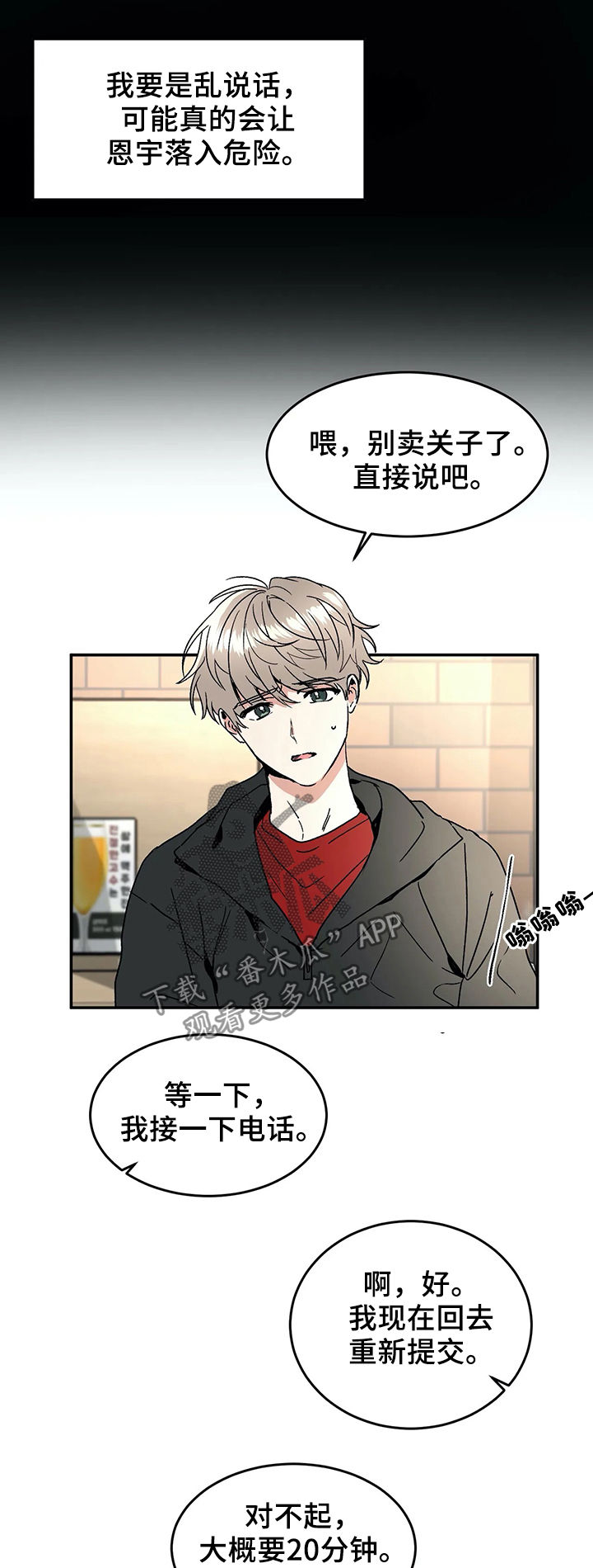 第54话1