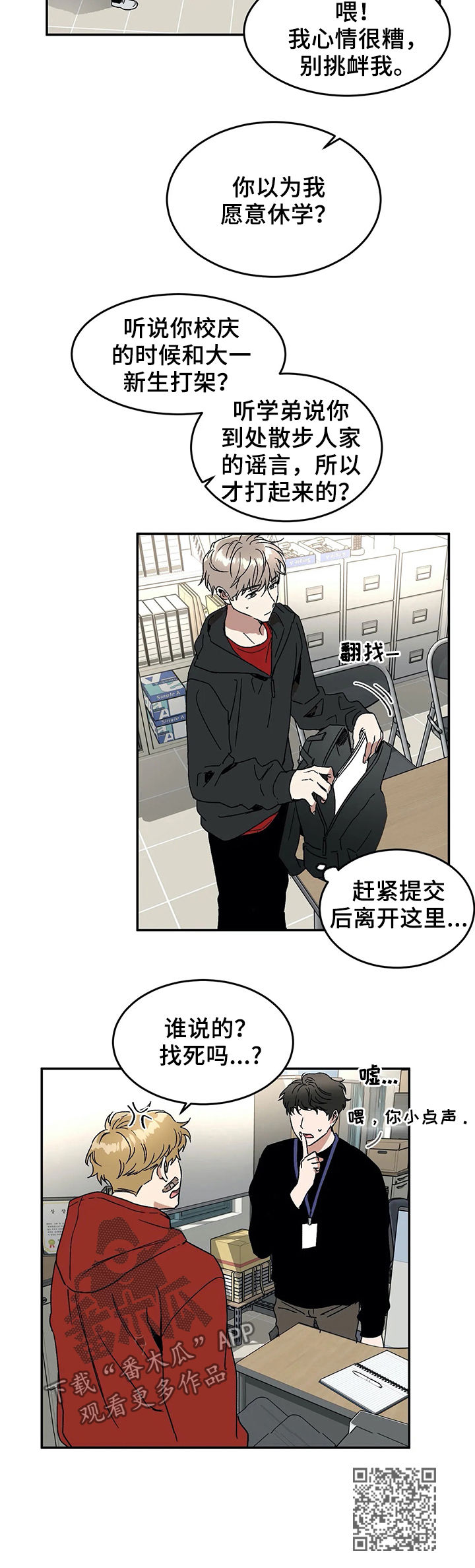 第54话12