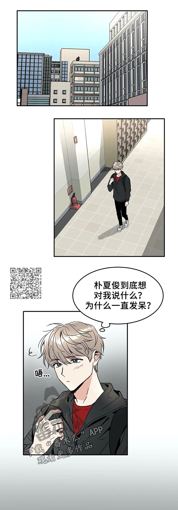 第54话6