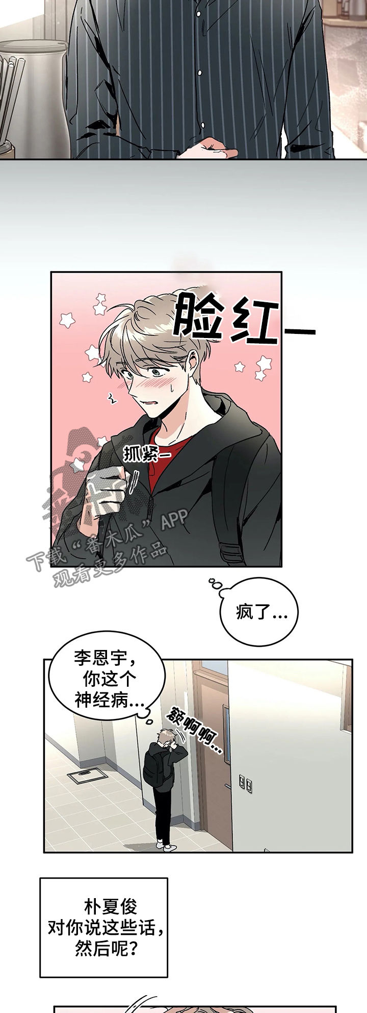 第54话8