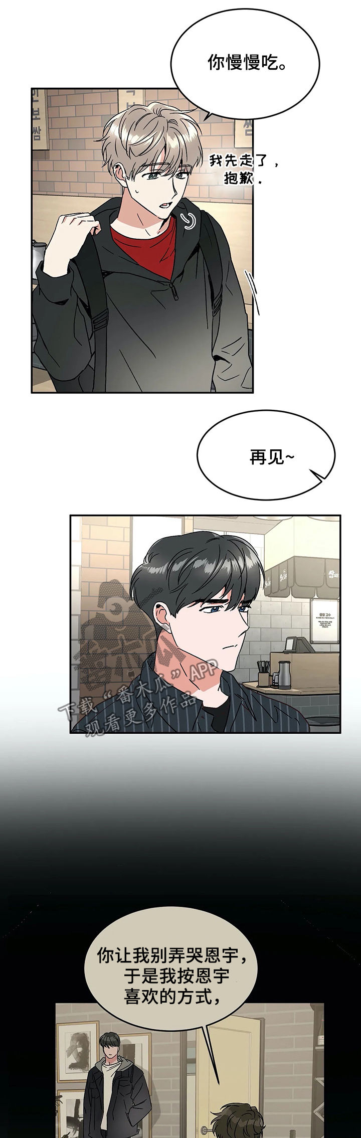 第54话3