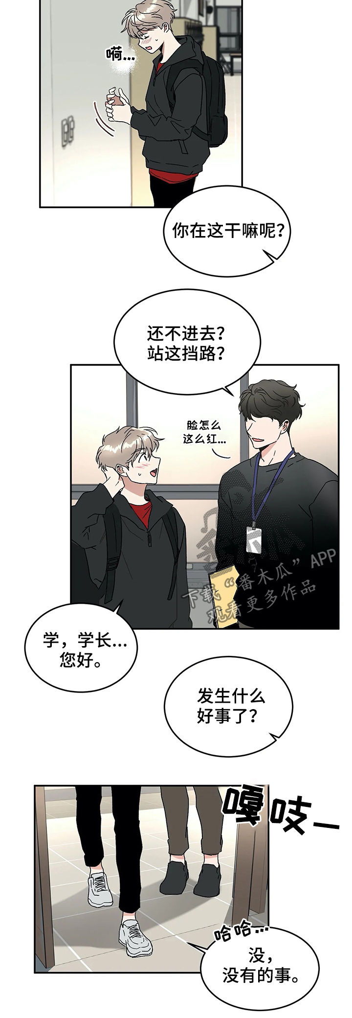 第54话10