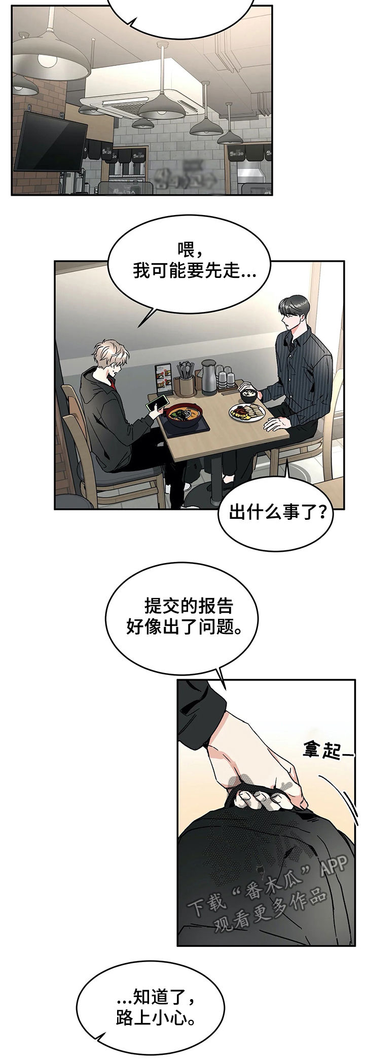 第54话2