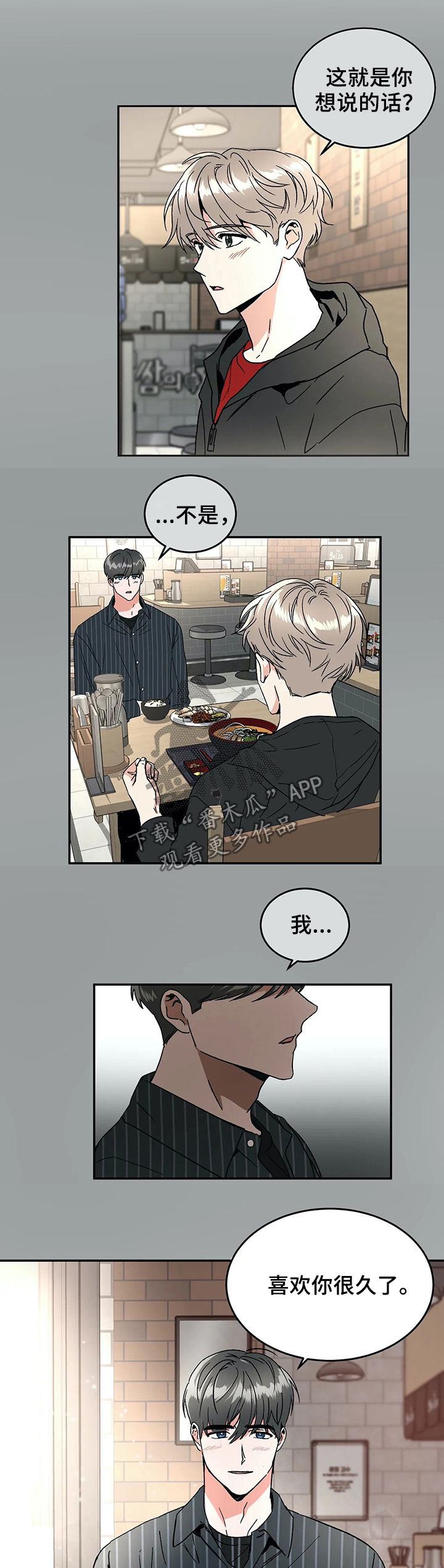 第54话7