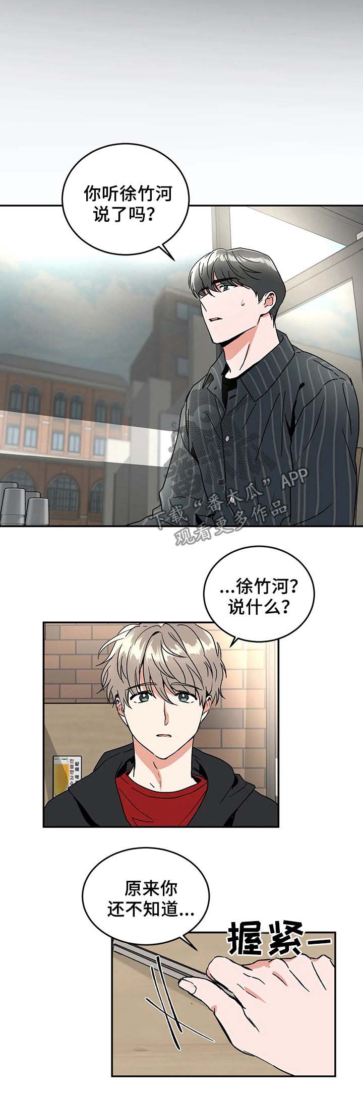 第53话5