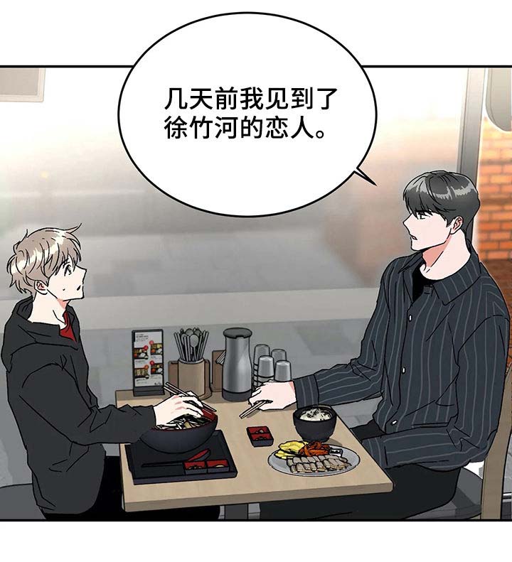 第53话6