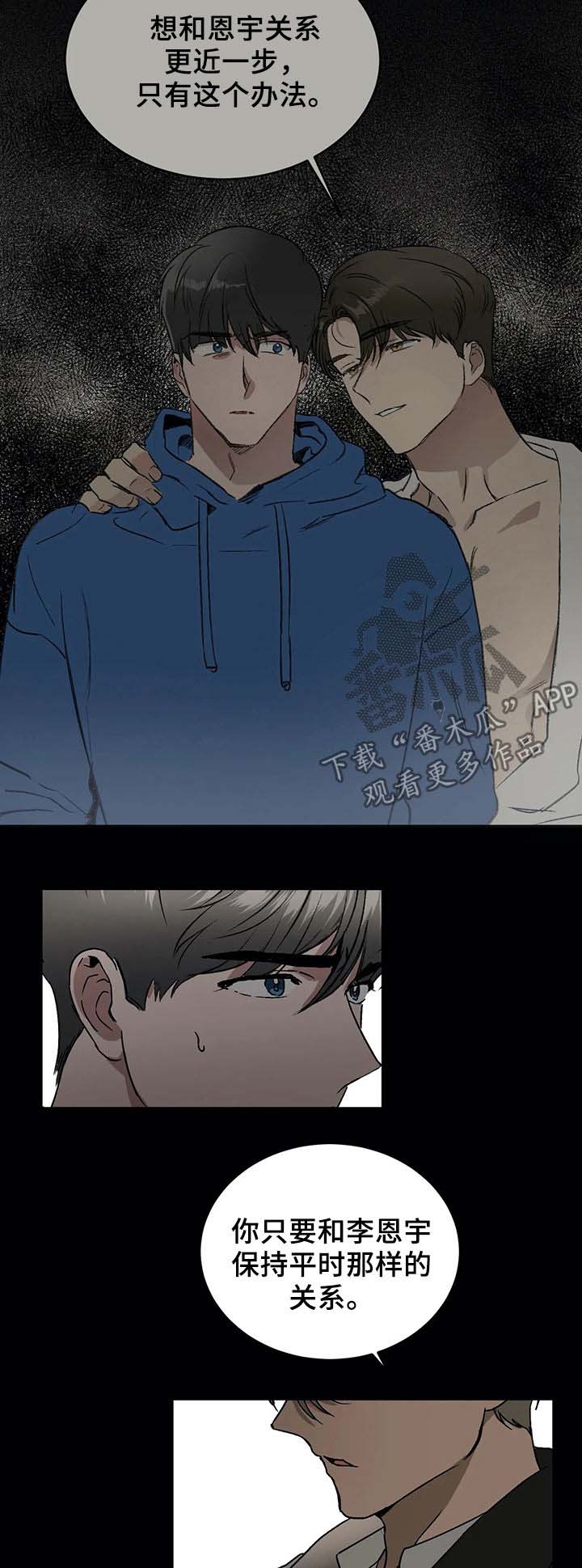 第53话3