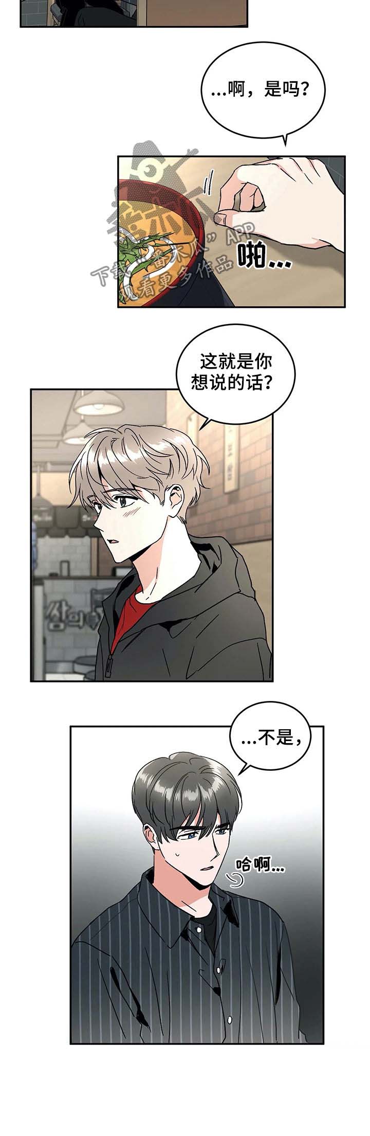 第53话13