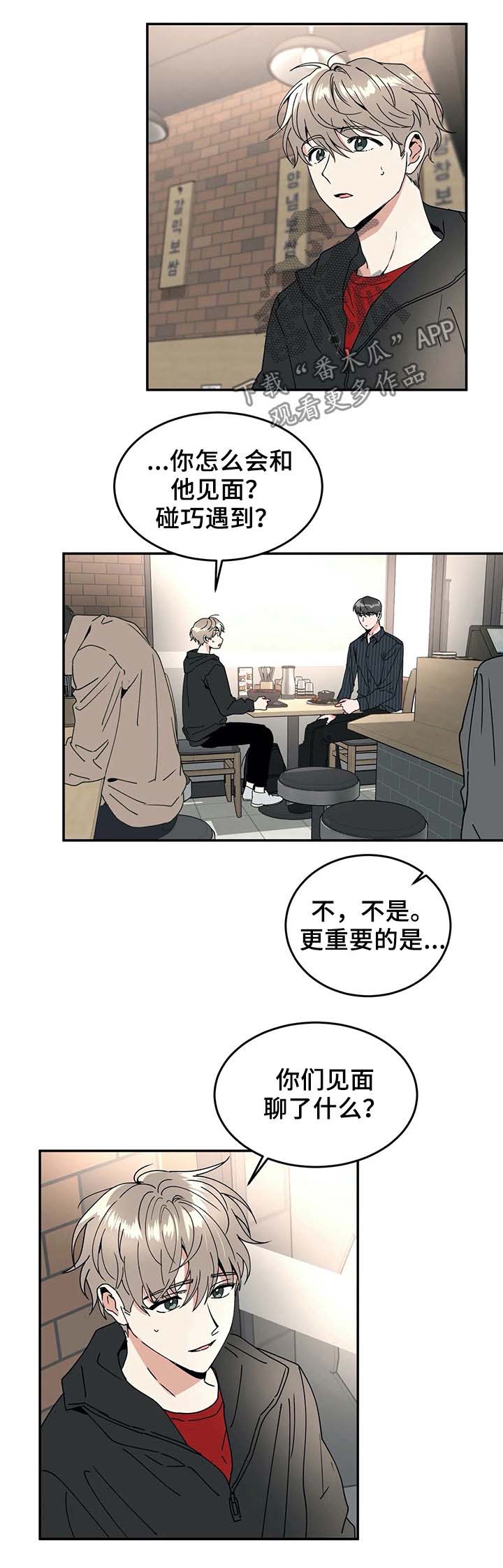 第53话7