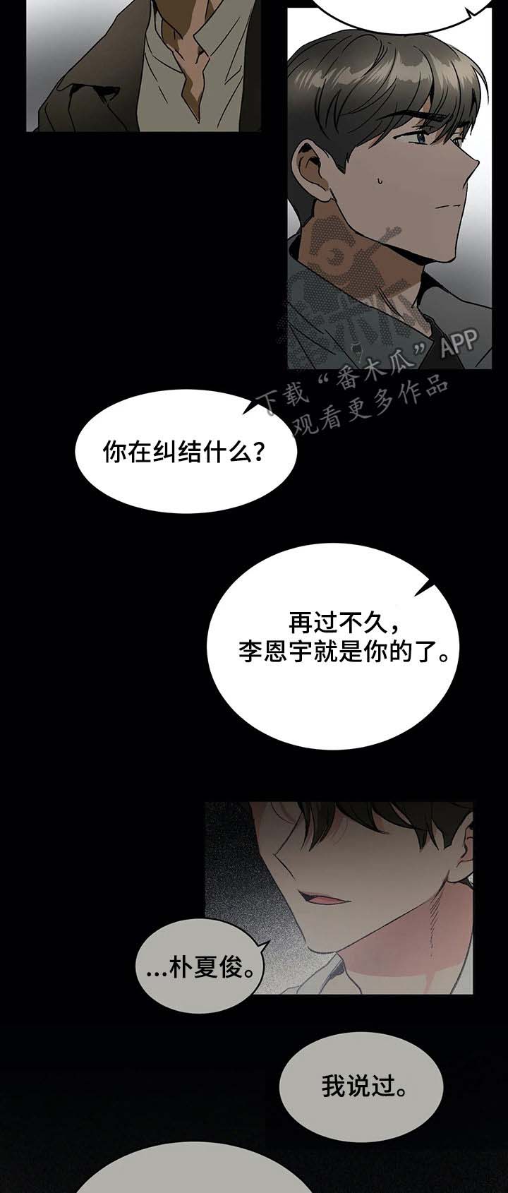 第53话2