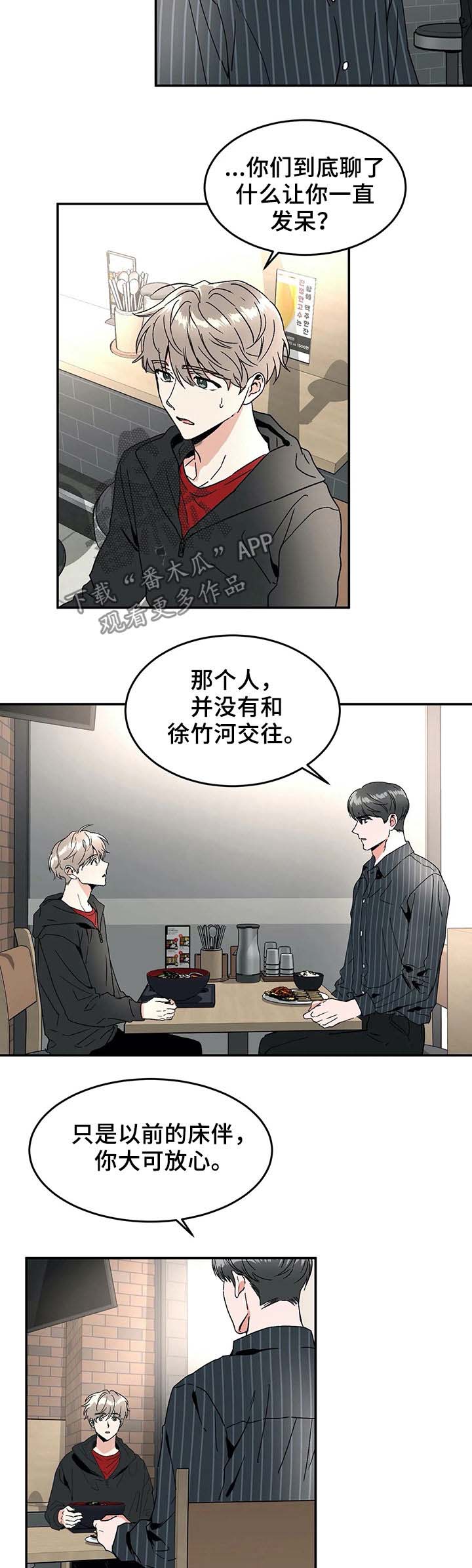 第53话12