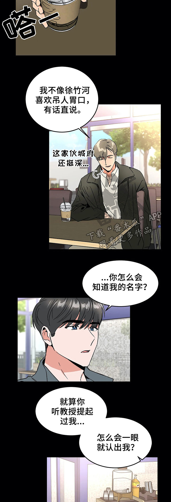 第52话5