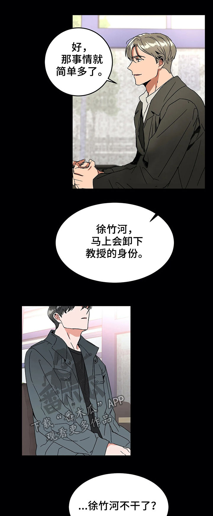 第52话9