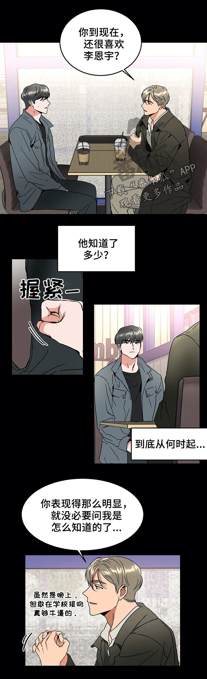 第52话7