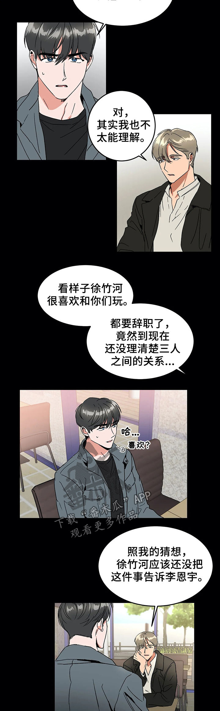 第52话10