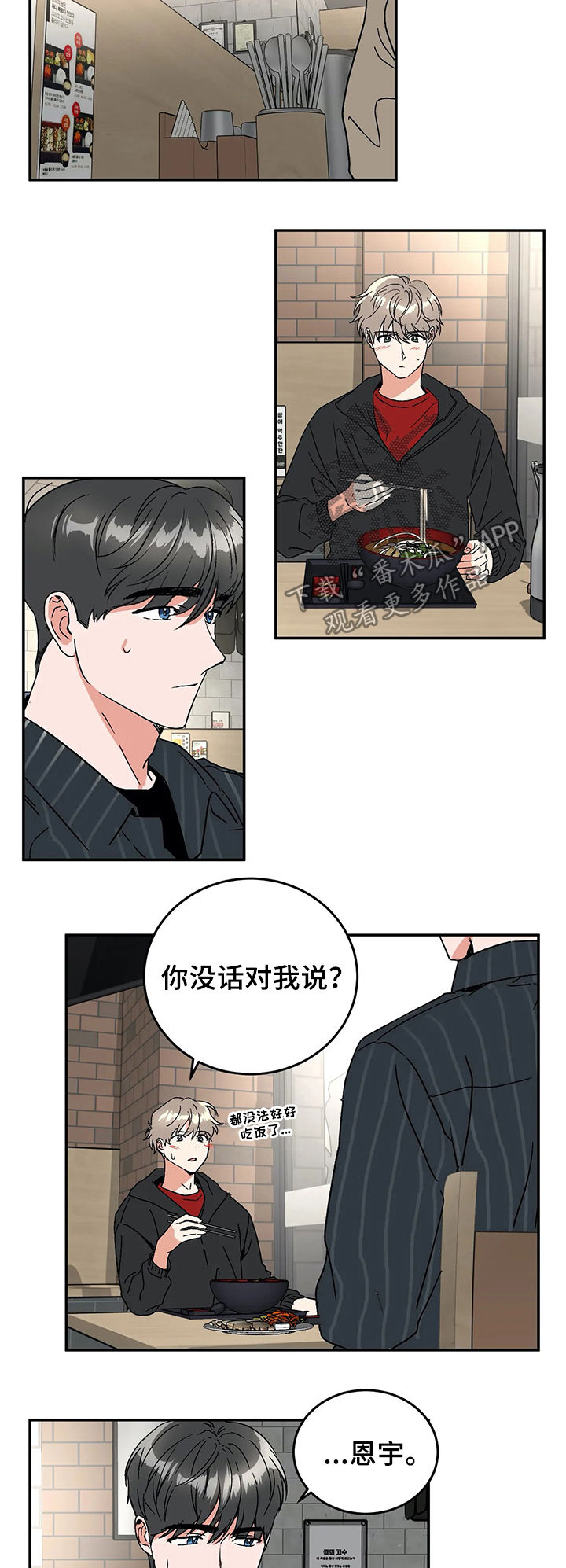 第52话2