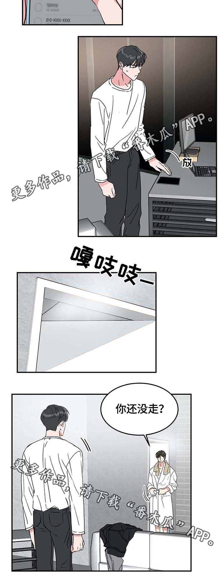 第51话6