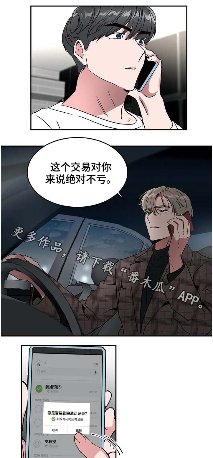 第51话5