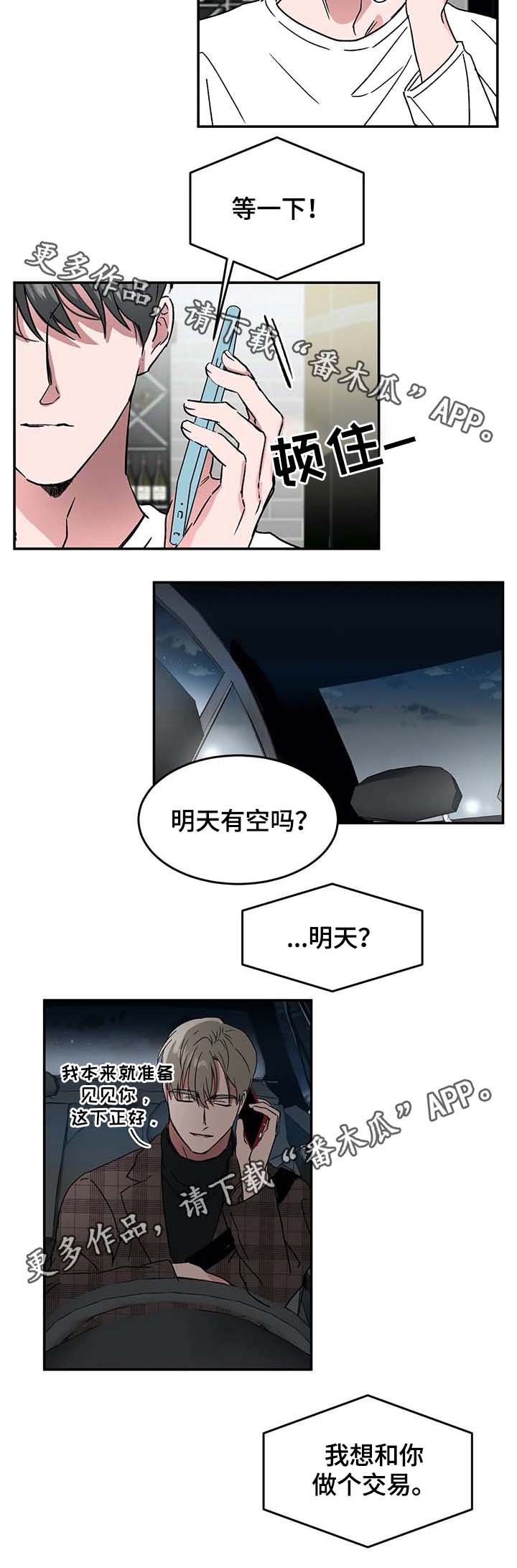 第51话4