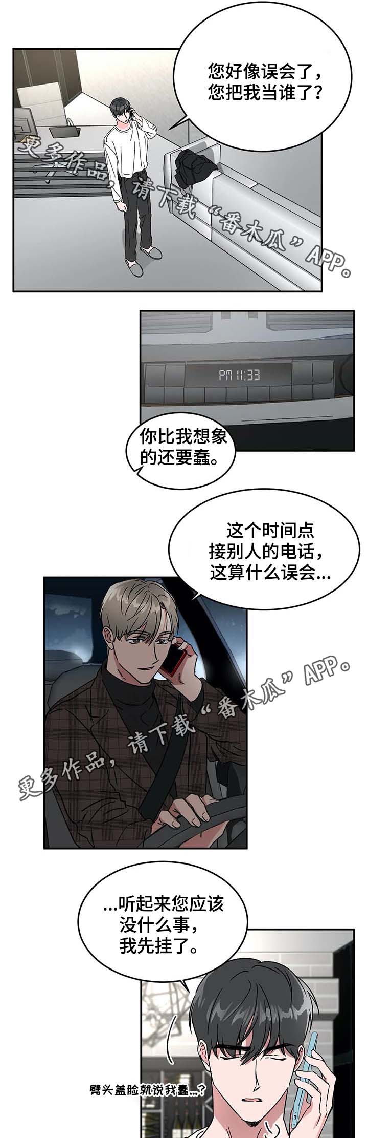 第51话3