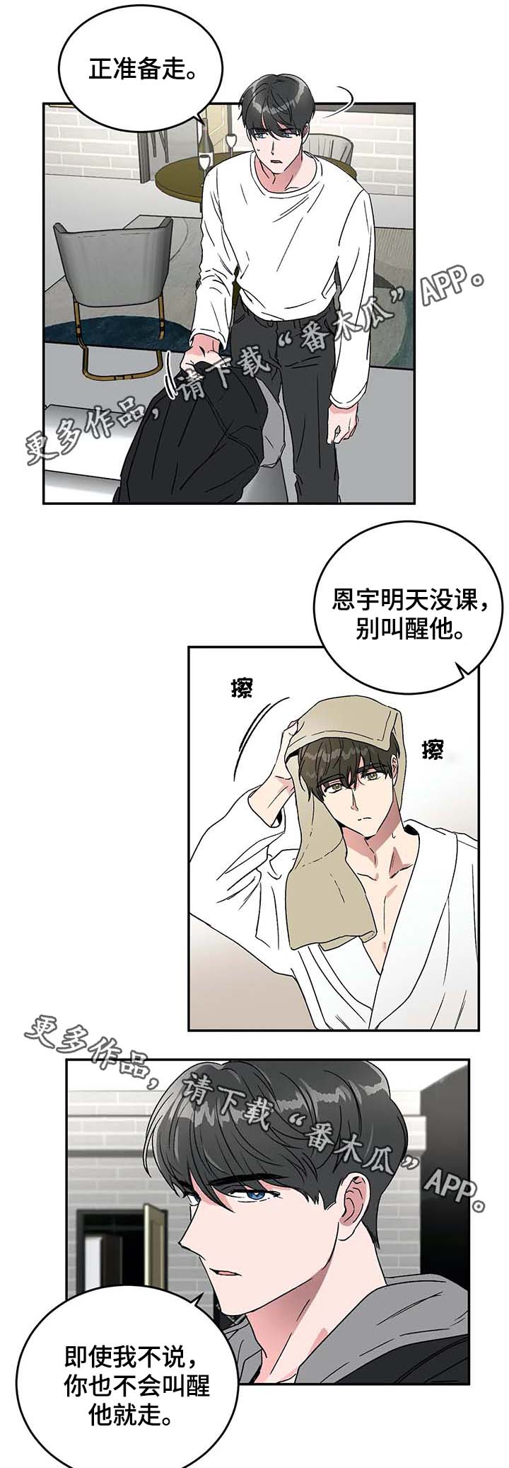 第51话7