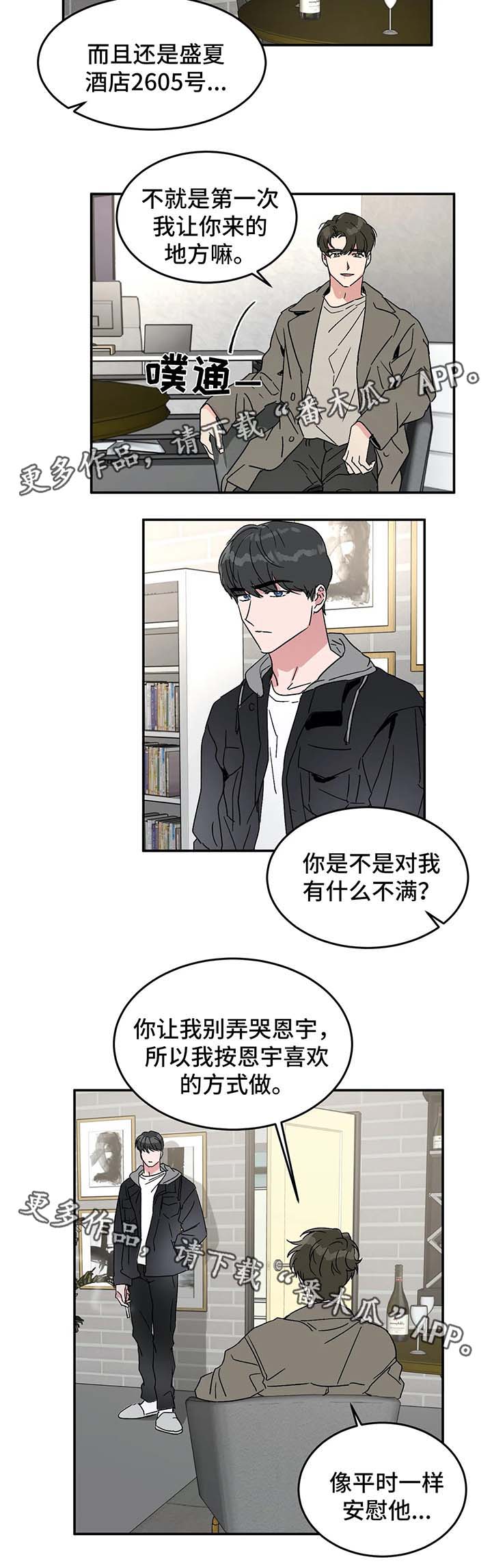 第46话3