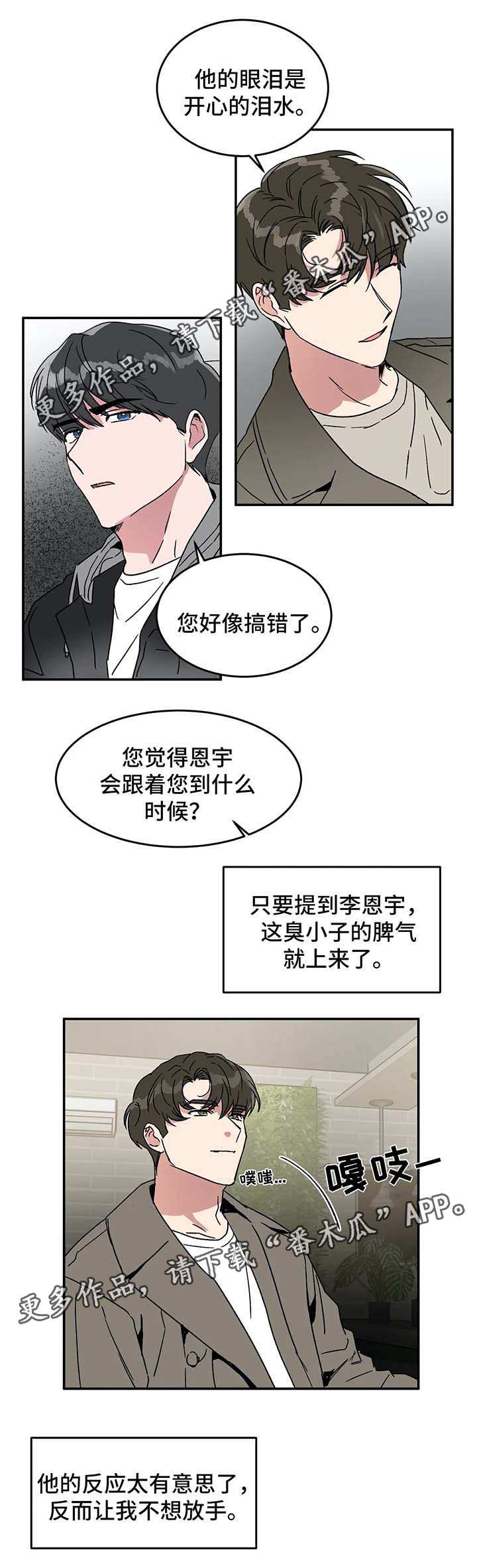 第46话4