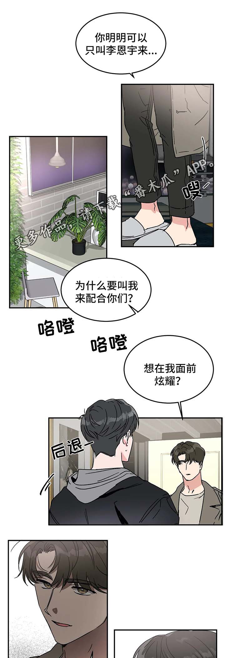 第46话5