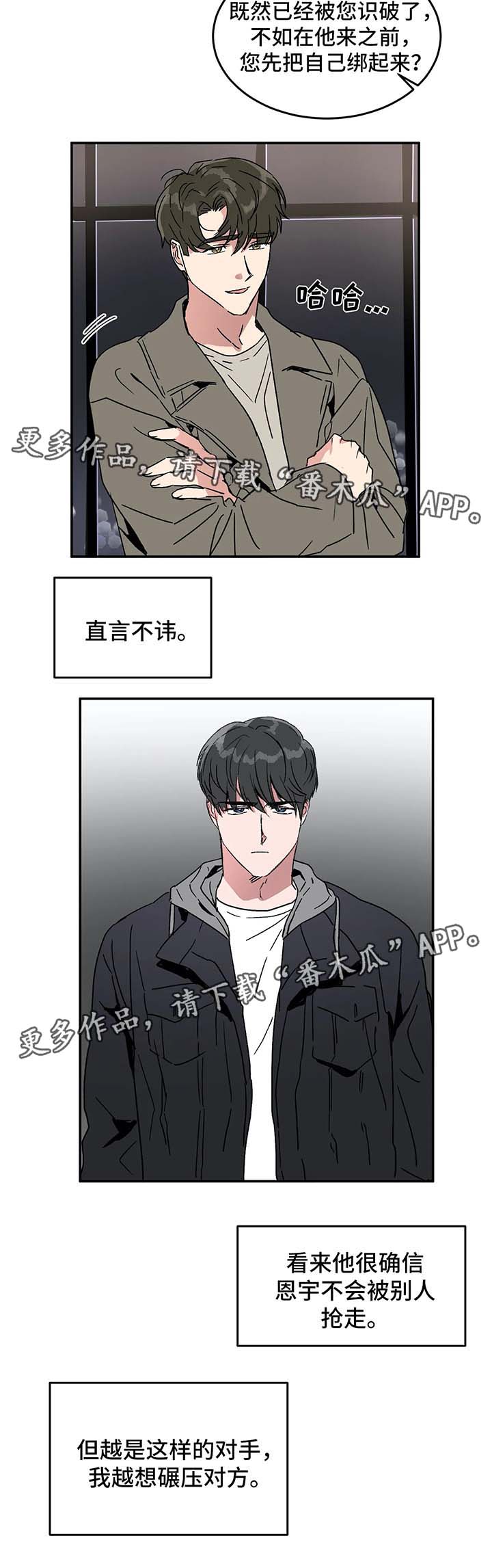 第46话8